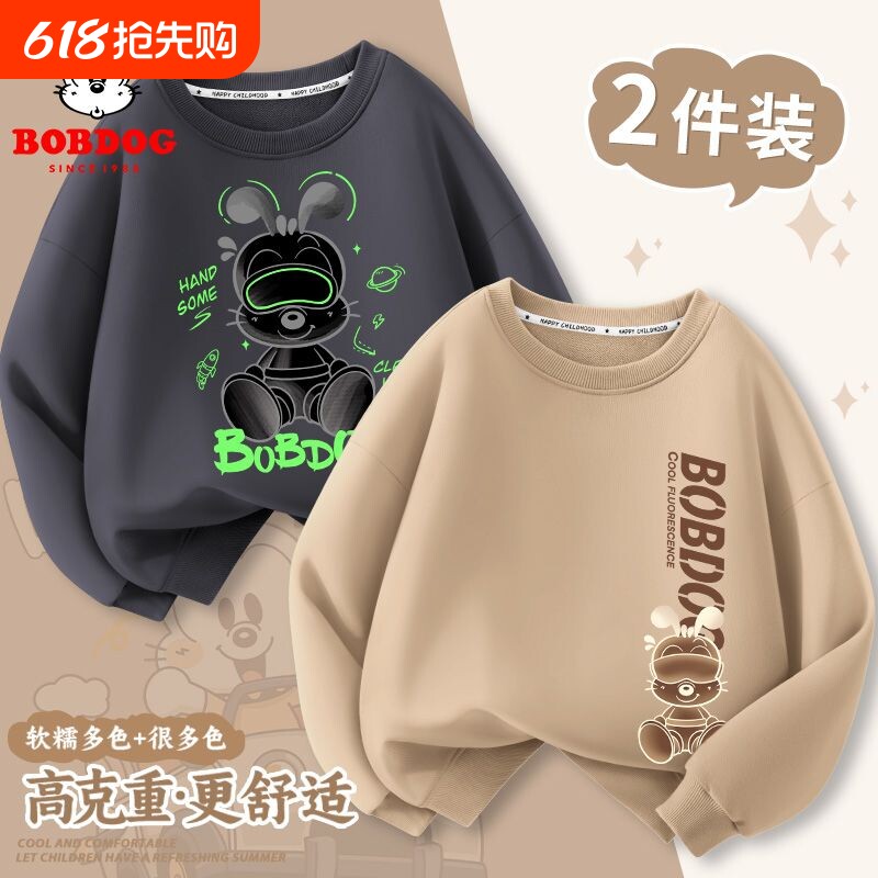巴布豆男童卫衣春秋款2026新款儿童时髦长袖t恤薄款上衣中大童装