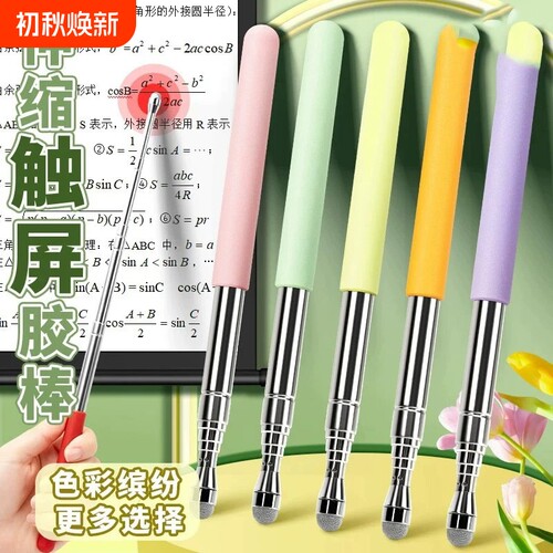 触屏教鞭指读棒儿童阅读教棒读书教杆教棍上课神器指挥棒点读棒