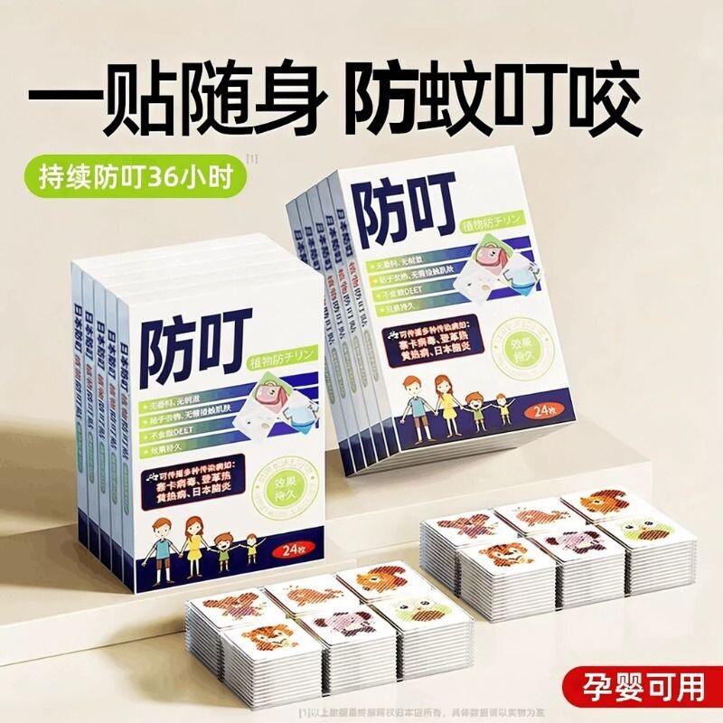 日系驱蚊防蚊贴成人婴儿童宝宝专用手环叮叮防蚊子日系随身精油液