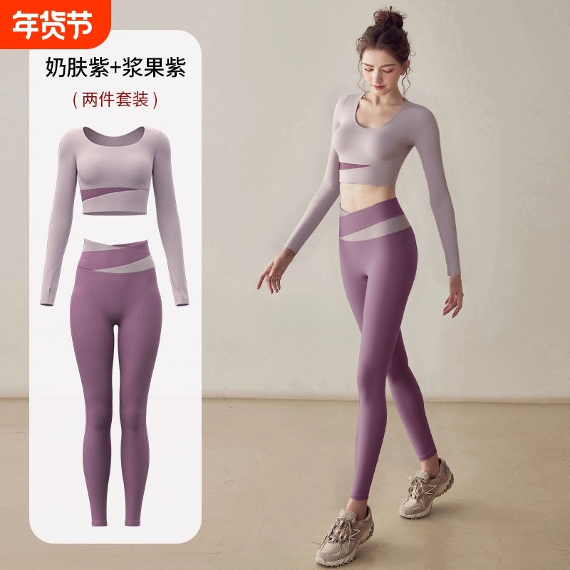 瑜伽服女套装秋冬新款显瘦紧身健身运动跑步长袖普拉提带胸垫上衣,运动服/休闲服装,健身衣,淘宝优惠券,粉丝福利购,淘宝优惠卷
