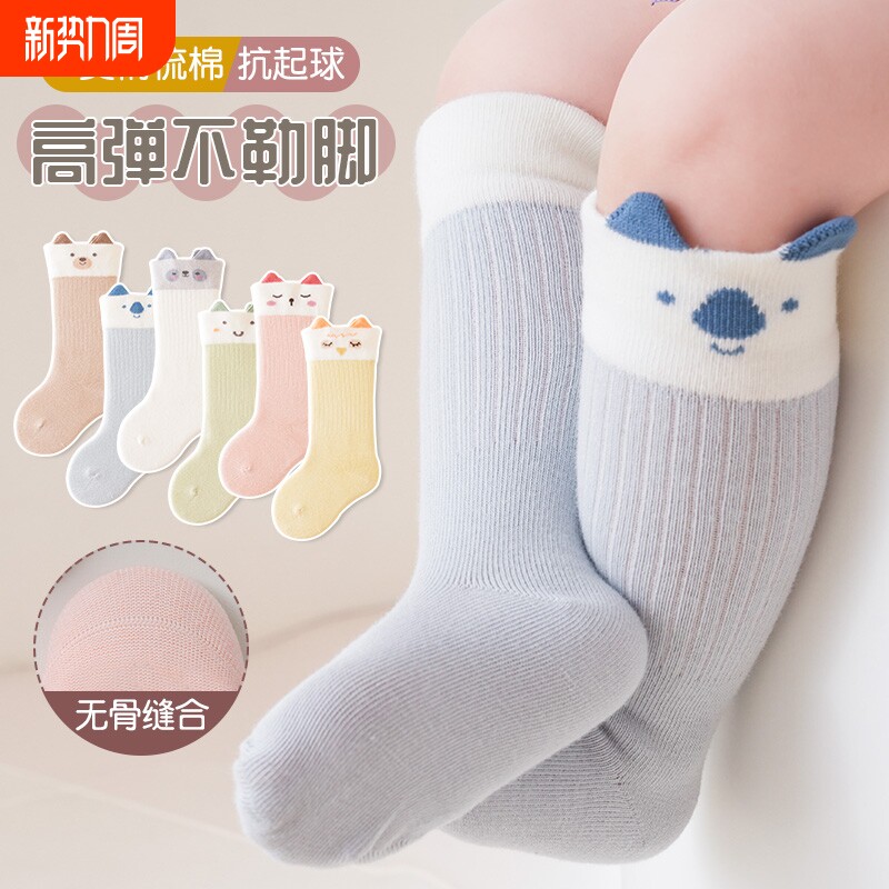 新生儿婴儿宝宝袜子春秋冬季中筒男童女童纯棉长绒棉不勒腿吸汗