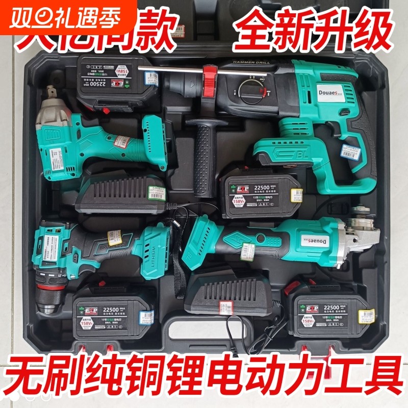日本无刷充电电锤冲击钻角磨机电扳手电钻4件套15节锂电套装电镐