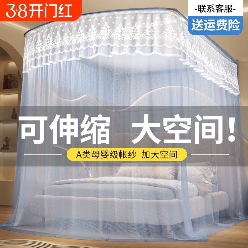u型伸缩落地蚊帐支架加厚家用2025新款导轨免安装不锈钢加密防蚊