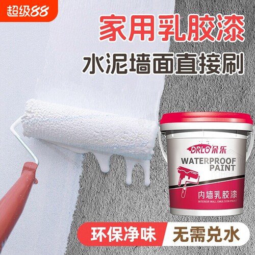 乳胶漆室内家用自刷涂料无味