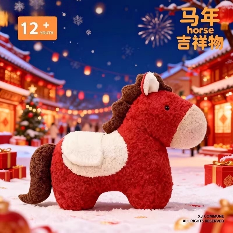 新年吉祥物马年抱枕异形毛绒玩偶沙发客厅装饰摆件小宝马靠枕礼物