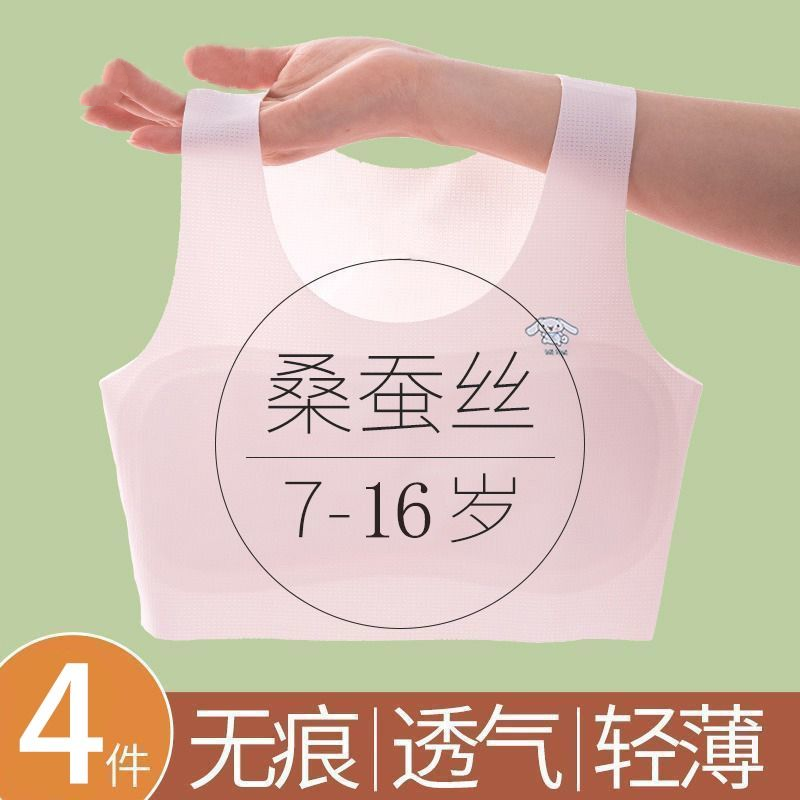 背心冰丝无痕运动少女童内衣夏季