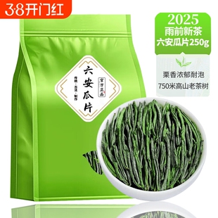 安徽特级六安瓜片2025新茶叶官方旗舰店瓜茶正品自己喝绿茶袋装