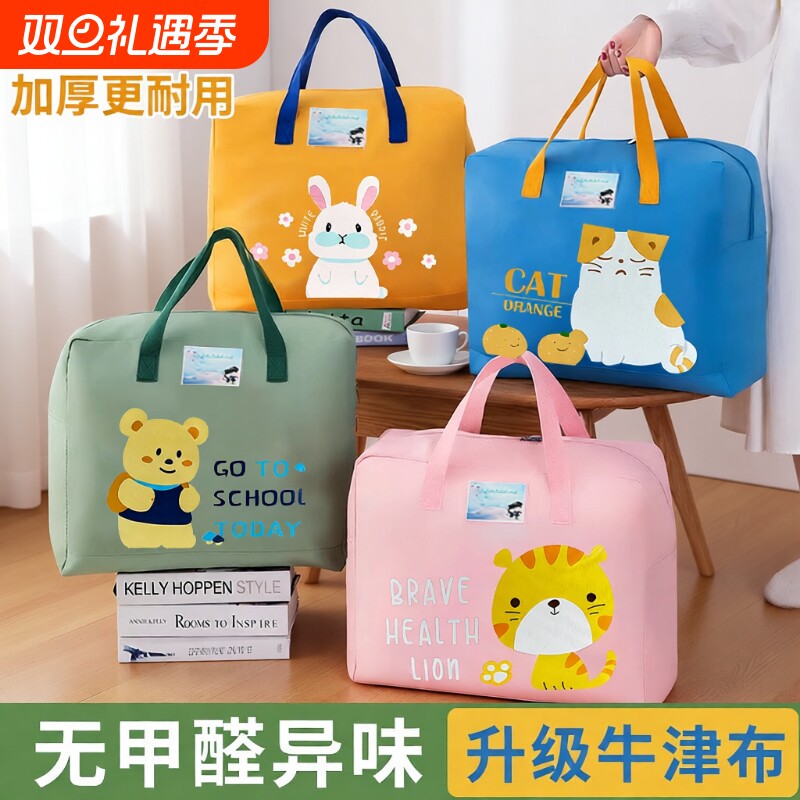 牛津布大容量防尘袋|千人加购