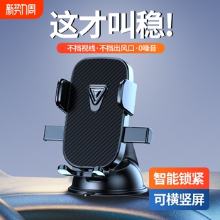 车载手机支撑架支架2024导航汽车通用吸盘式 车上固定手机专用 新款