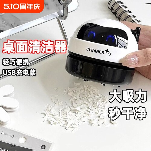 迷你桌面吸尘器大吸力充电版