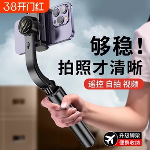 ar防抖手持手机稳定器拍摄云台自拍杆2026新款便携三脚架vlog神器旅游拍照直播视频支架跟拍360度自动旋转