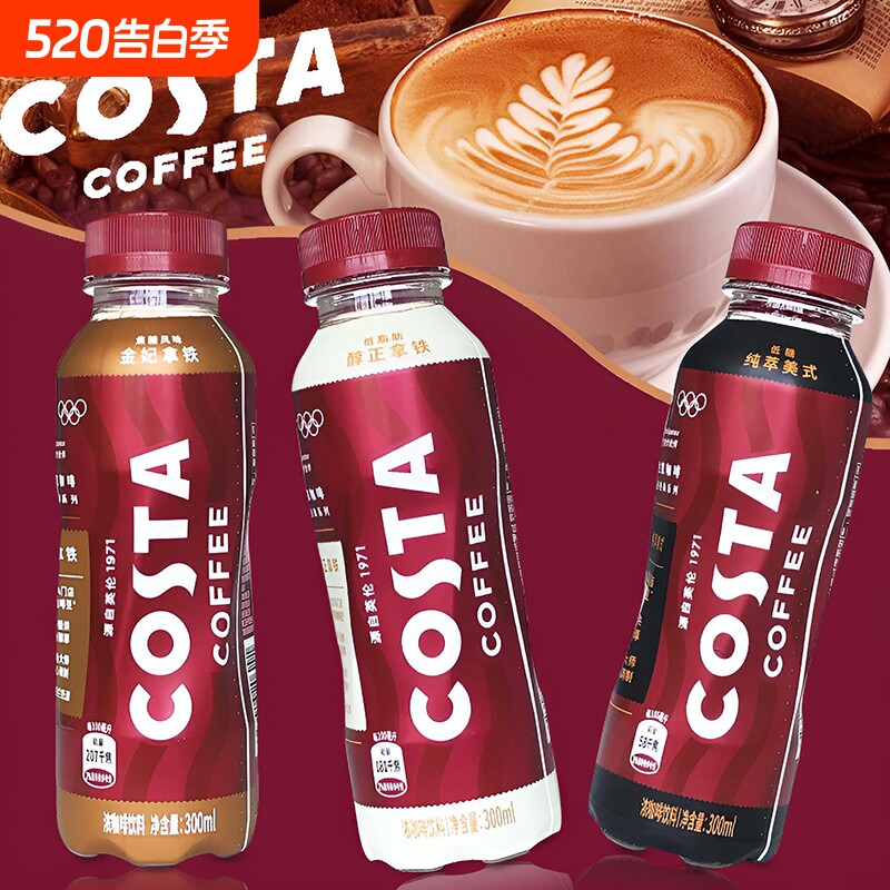 可口可乐 COSTA咖世家即饮咖啡纯萃美式浓咖啡300ml*15