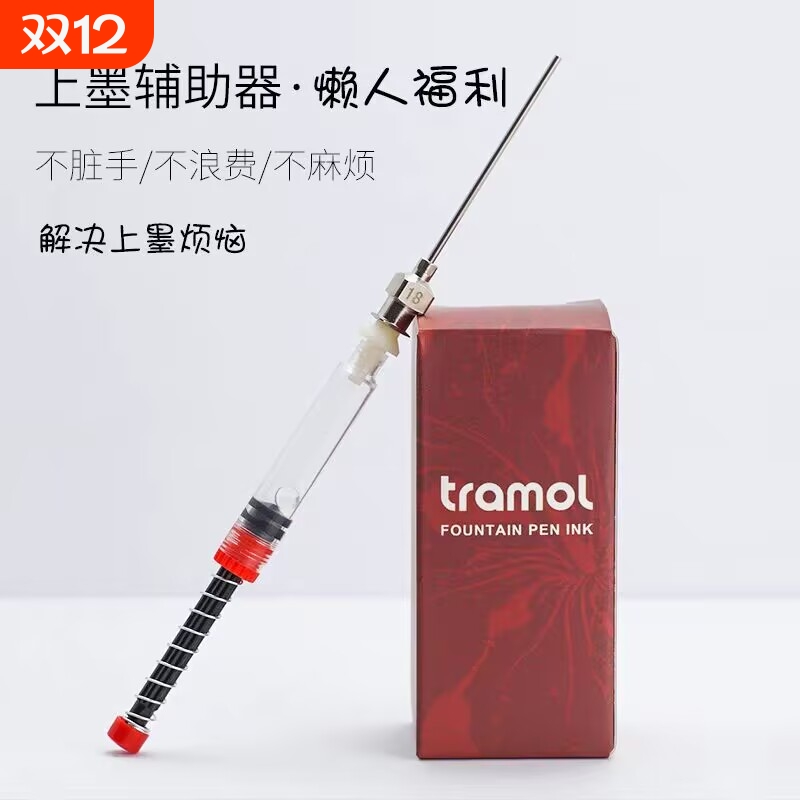上墨辅助器套装钢笔吸墨器通用墨胆墨囊加墨针管墨水笔杆储墨清洗工具洗笔液弹力平头注射器打印机墨盒加灌墨