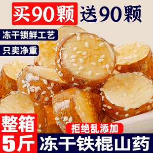 冻干山药铁棍无脆冰糖葫芦拔丝正独立小包装宗旗舰店零食年货