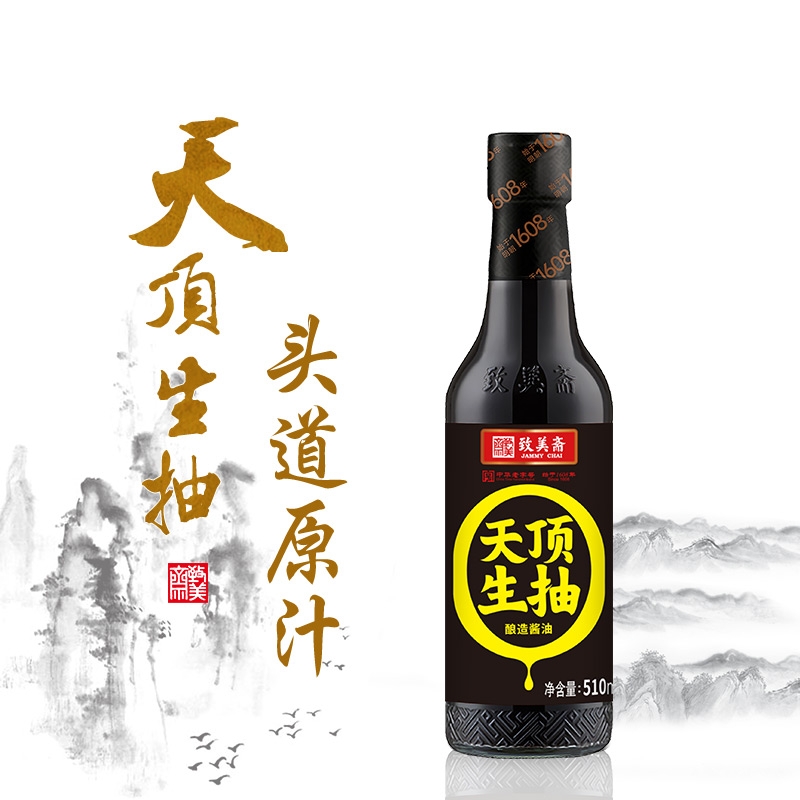 致美斋零添加天顶生抽510ml酱油