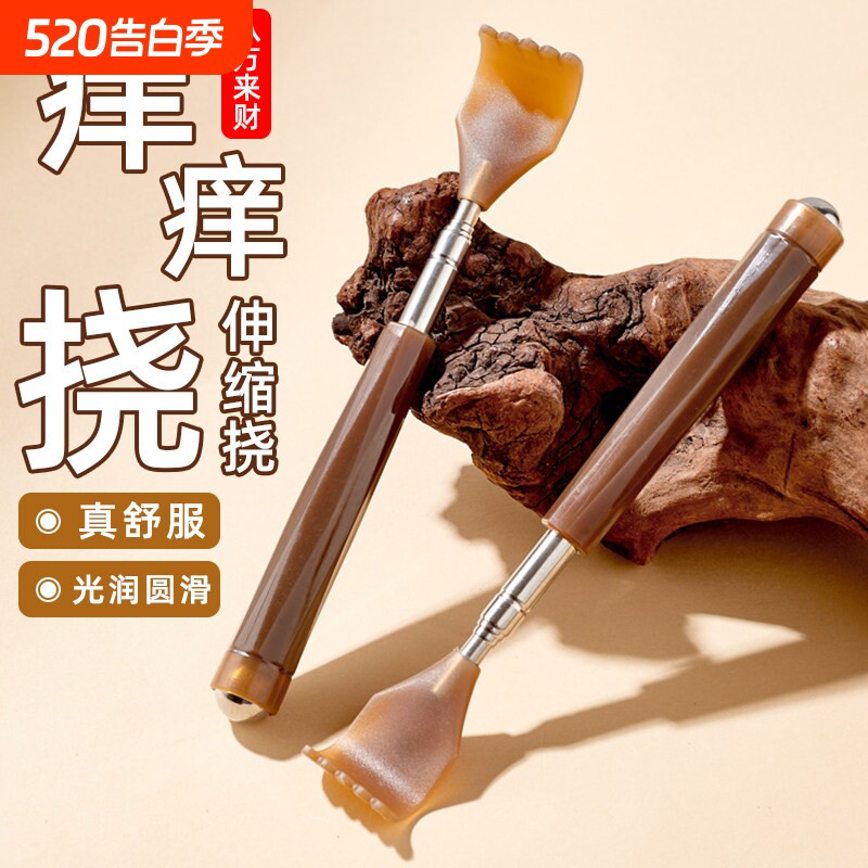 多功能抓背挠痒神器伸缩抓痒器不求人痒痒挠背部老头乐耙子抓痒器