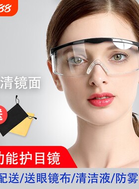 【工厂自营】厨房防溅油防薰眼镜