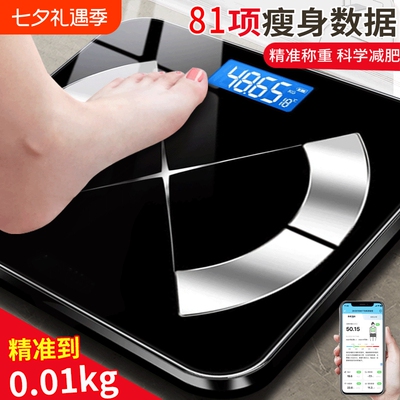 多锐体脂秤智能精准体重秤家用电子秤人体秤体脂称减肥体重称称重
