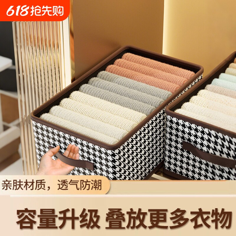 衣服收纳箱家用衣柜分层整理收纳放衣物布艺折叠收纳筐好物杂物