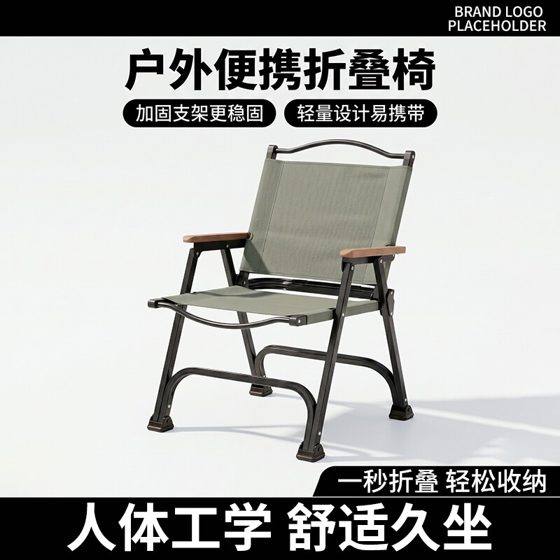 新款折叠户外椅|超2000次加购图片