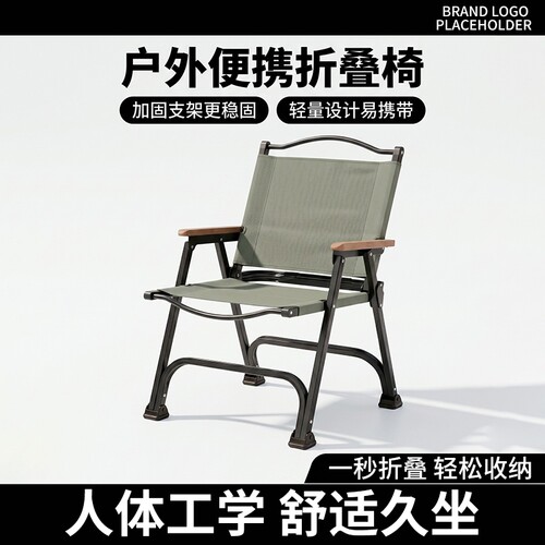 新款折叠户外椅|超1000次加购