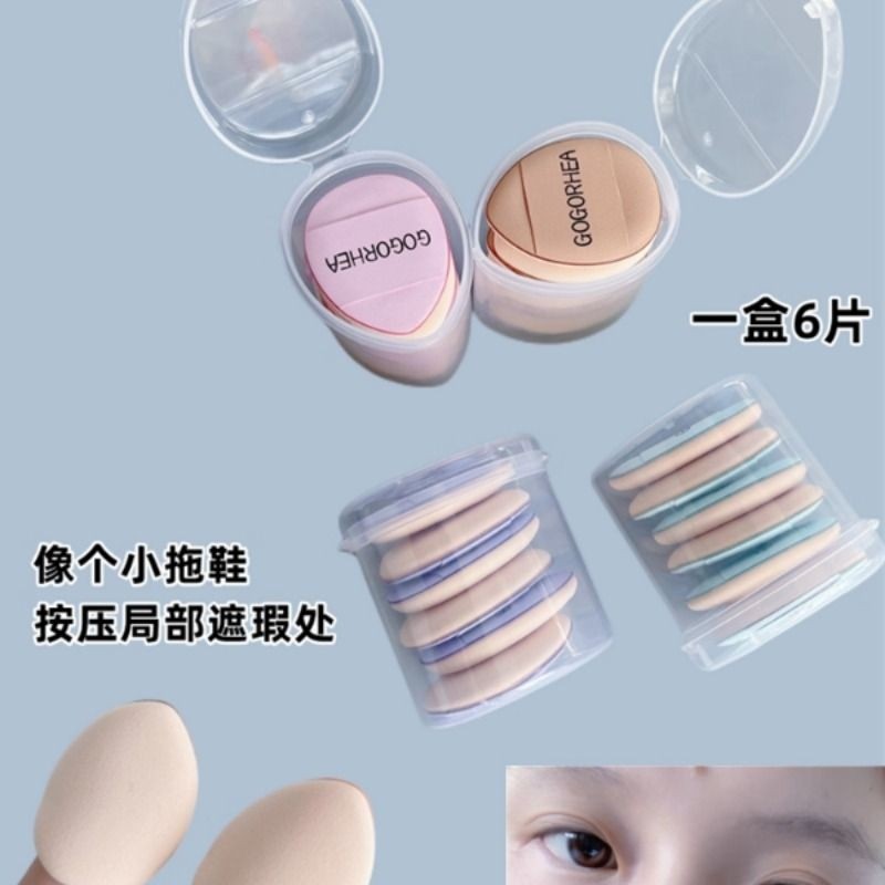 RHEA6片手指粉扑拇指小号气垫mini遮瑕指尖小拖鞋指腹粉底紫色,彩妆/香水/美妆工具,美妆蛋/扑/海绵,淘宝优惠券,粉丝福利购,淘宝优惠卷