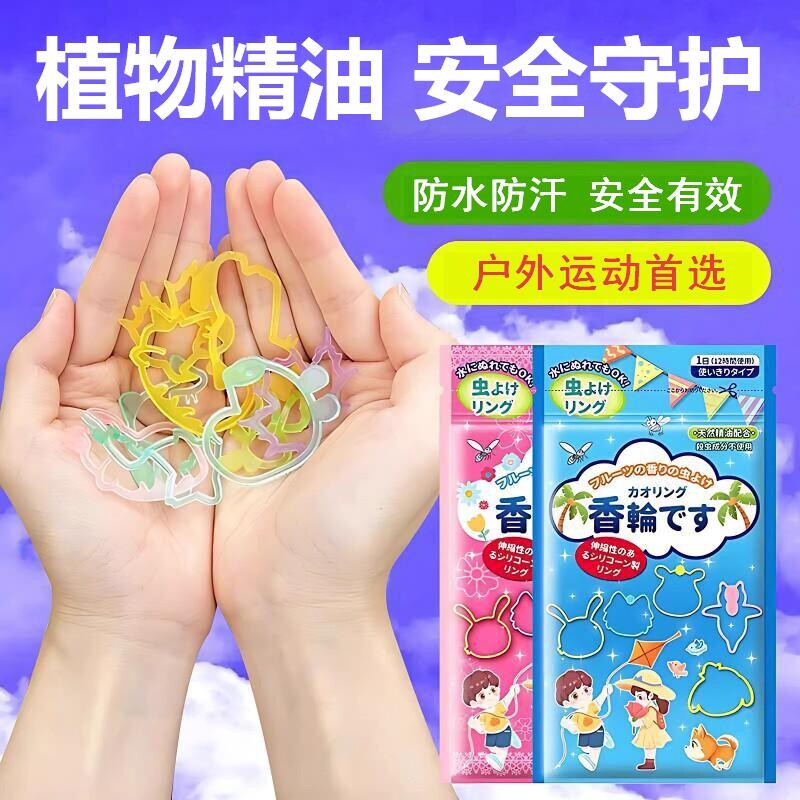 2026新款植物精油手环神器户外随身防护贴脚手链新植物精油