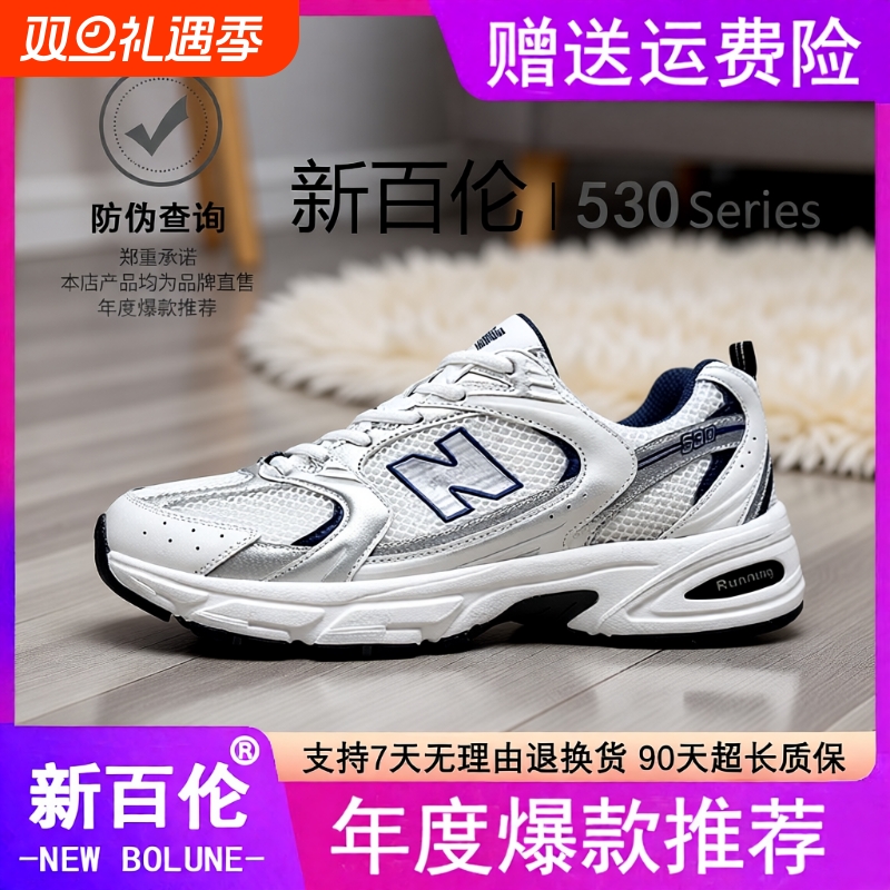 新百伦男鞋运动鞋子男鞋2025新款男士跑步鞋530秋季男鞋休闲鞋女