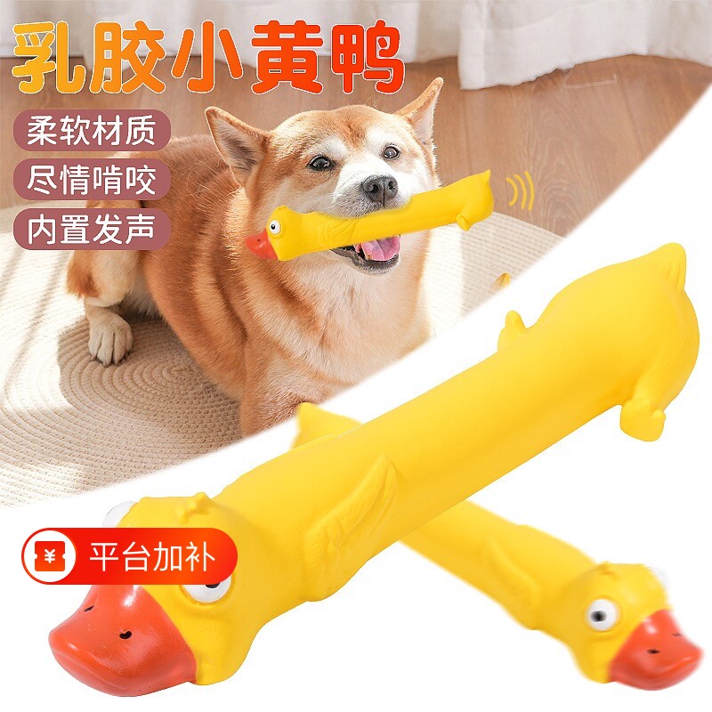 乳胶狗狗宠物狗玩具宠物尖叫解闷磨牙大中小型趴鸡腊肠犬仿真发声