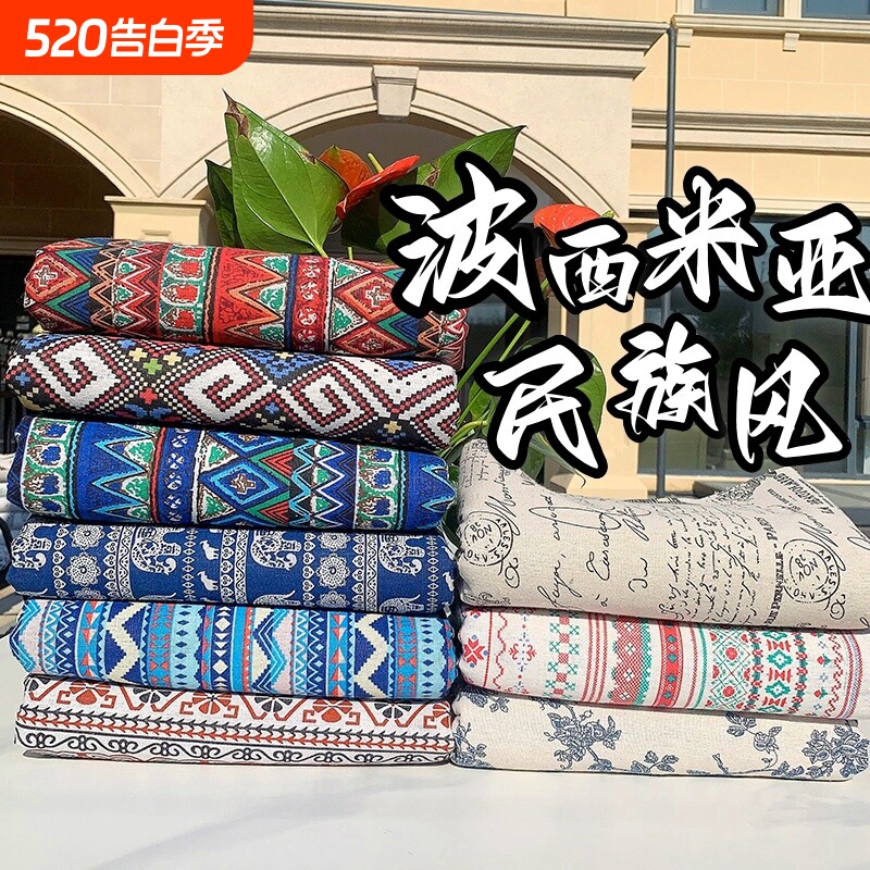 抖音小红书同款棉麻布艺波西米亚风棉麻抱枕窗帘面料复古喜庆桌布