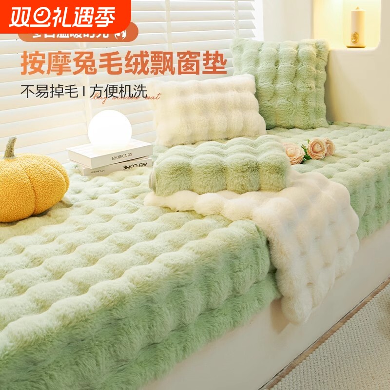 兔毛绒飘窗垫窗台垫轻奢高级感飘窗坐垫2025新款阳台垫子飘窗坐垫