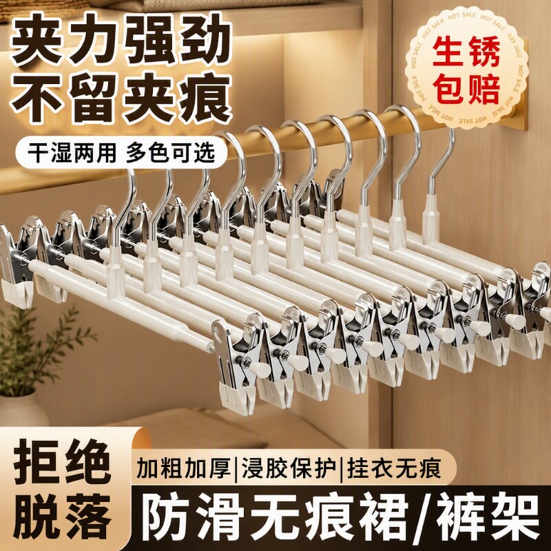 裤架衣架裤夹子无痕防滑夹裤子专用神器收纳不锈钢晒裙夹挂衣平行图片