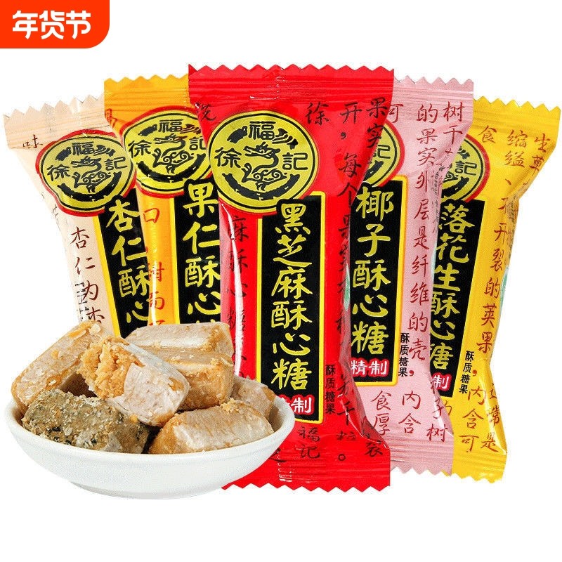 酥心糖混合500g袋装结婚庆喜糖黑芝麻糖果年货休闲怀旧零食批发,零食/坚果/特产,传统糖果,淘宝优惠券,粉丝福利购,淘宝优惠卷