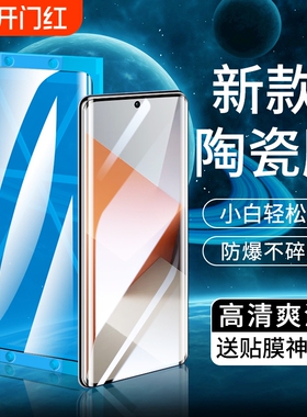 适用小米15陶瓷膜Mix4/13/14Ultra/12x/11pro/10s手机膜Civi/1S/2/3/4红米K80k70E60/50+Turbo4/note15保护膜