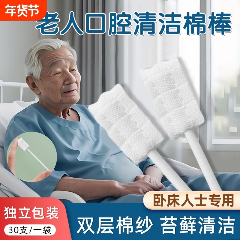 老人卧床神器瘫痪病人专用护理用品久躺家用牙刷口腔清洁棒刷螺旋,家庭/个人清洁工具,棉签/棉棒/棉包,淘宝优惠券,粉丝福利购,淘宝优惠卷