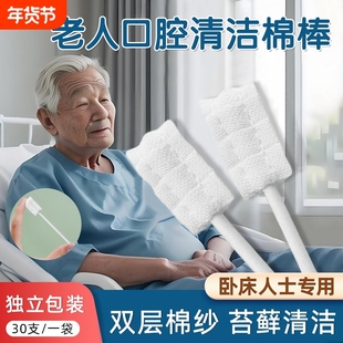 老人卧床神器瘫痪病人专用护理用品久躺家用牙刷口腔清洁棒刷螺旋