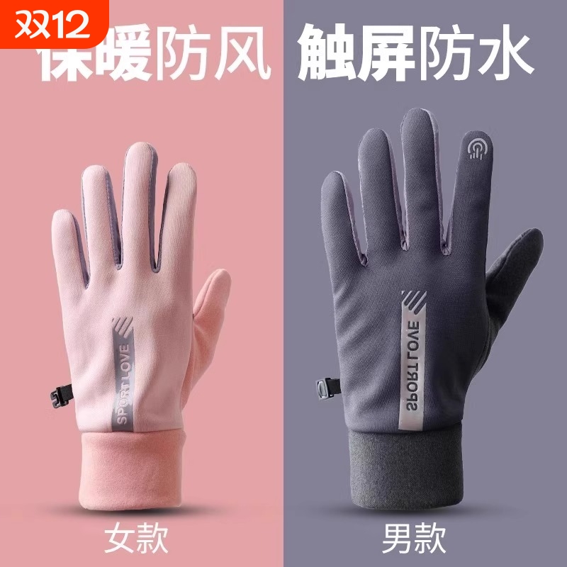 电动车男女士骑行必备防触控手套