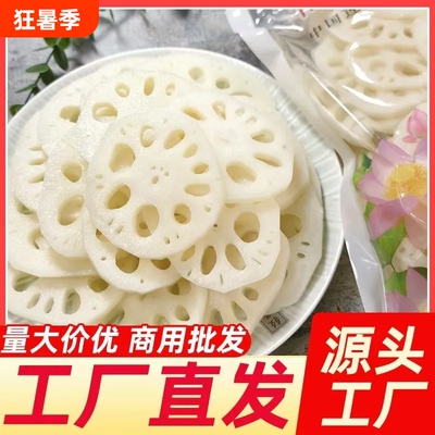湖北特产新鲜清水莲藕片2500g凉拌麻辣烫串食材商用脆藕藕夹卤菜