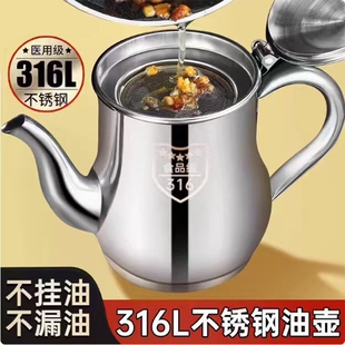 家用316不锈钢油壶家用厨房不挂油加厚食品级过滤储油罐装油带盖