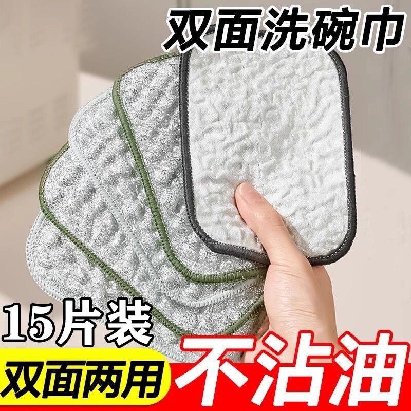 钢丝洗碗布厨房专用银丝棉纱洗碗巾双层锁边不易沾油抹布刷碗布										