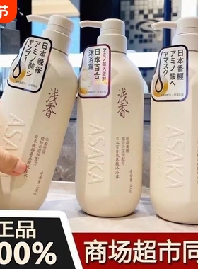 浅香B13氨基酸蓬松晚樱去屑洗护套装洗发露护发素两件套控油沐浴