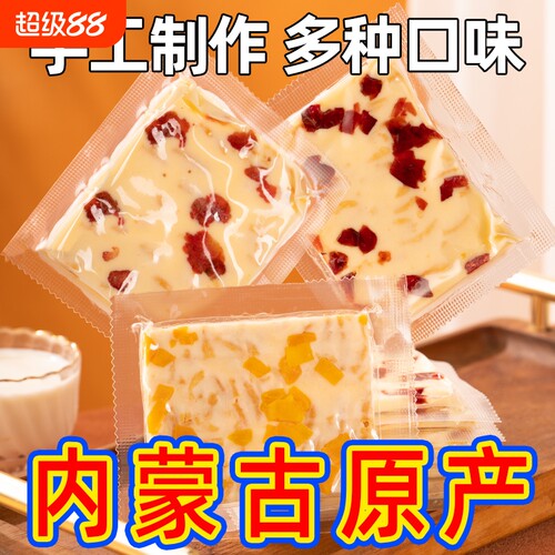 内蒙古千层奶皮奶盖蔓越莓果粒