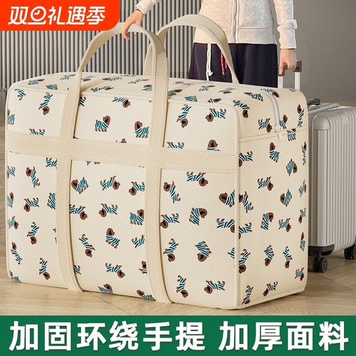 装棉被子收纳袋子大容量手提衣服行李搬家打包袋幼儿园衣物整理袋