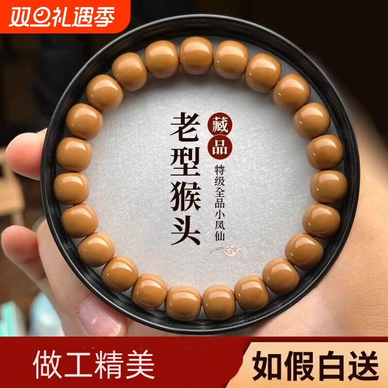 野生老型桶猴头手串雕刻直切手捻核桃文玩盘玩鲨鱼背精品奶酪手链