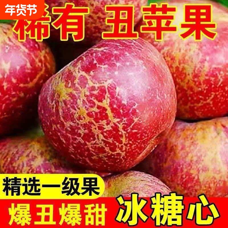 冰糖心山西脆甜丑苹果正宗高山红富士新鲜苹果整箱批发年货节
