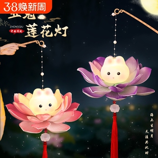 中秋节灯笼儿童手提古风花灯diy手工莲花兔子灯成品礼物玉兔