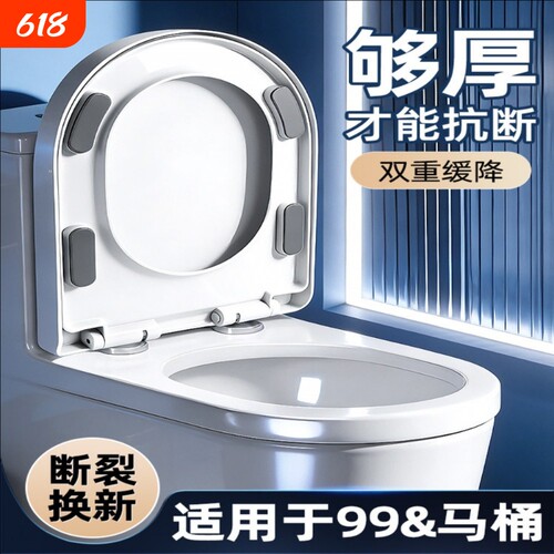 通用马桶盖加厚缓降家用坐便器盖