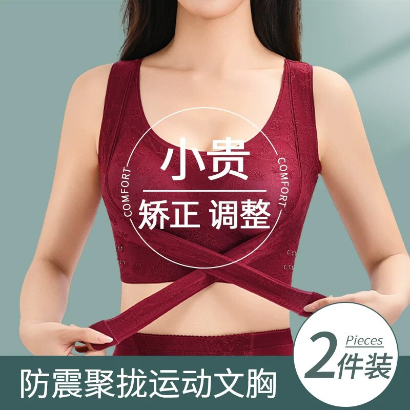 小胸提拉上托运动美背内衣女交叉聚拢文胸罩夏薄款透气前扣防震
