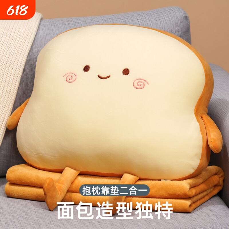 可爱面包抱枕公仔女生睡觉毯子二合一毛绒玩具娃娃大玩偶沙发暖手