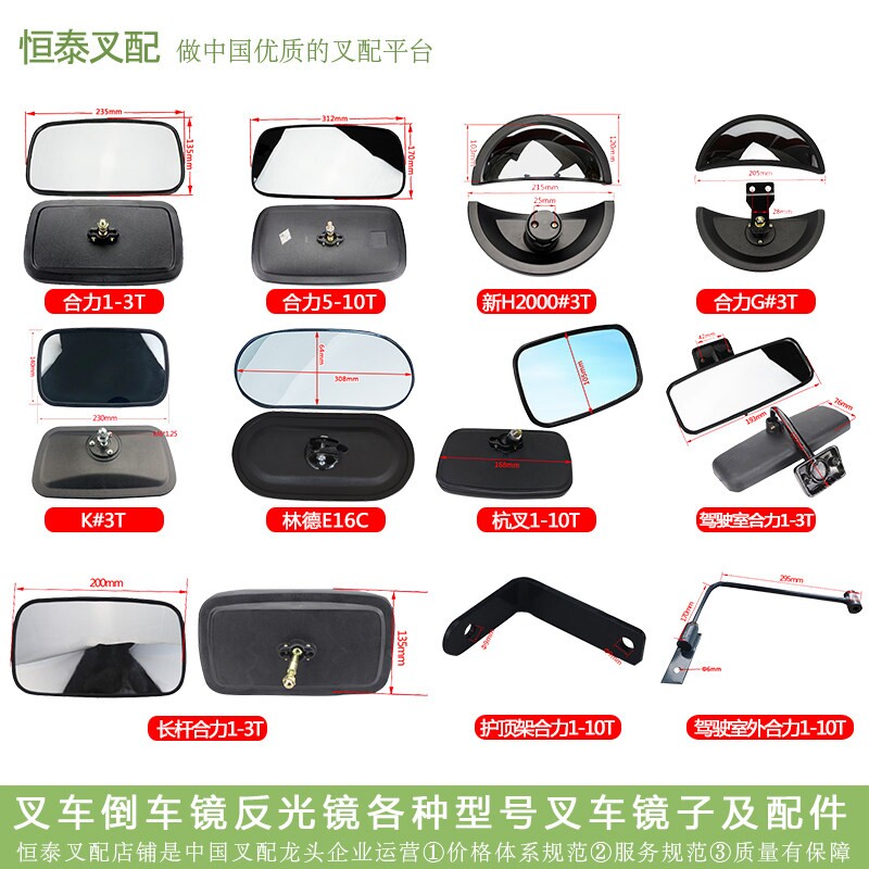 叉车倒车镜反光镜合力杭叉龙工柳工镜子支架广角后视镜驾驶室图片